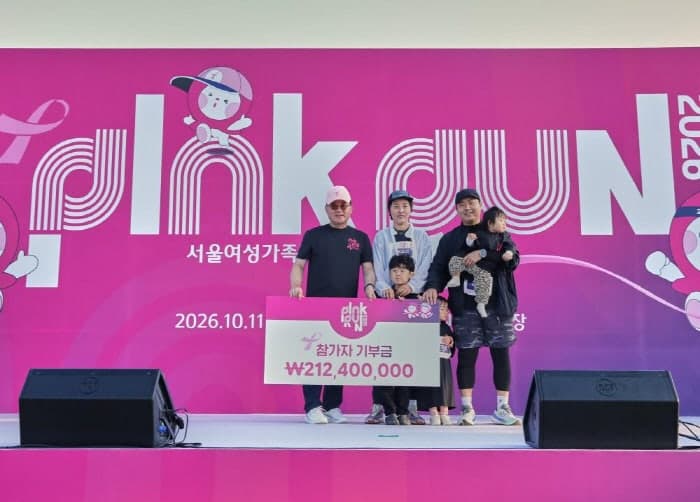 2026 핑크런 성료, 5천여 명 참가비 2억여 원 전액 기부