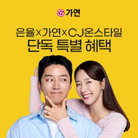 결혼정보회사 가연, '나솔 20기 정숙' 이은율과 창립 20주년 라이브 상담 진행