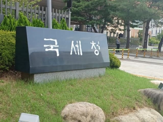 부동산 자금출처조사, 서울보다 지방에서 급증…부산청 93% 늘어