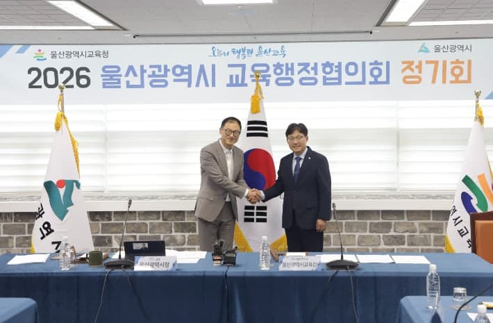 울산시·교육청, 교육투자 확대…특성화고·급식비 지원 늘린다