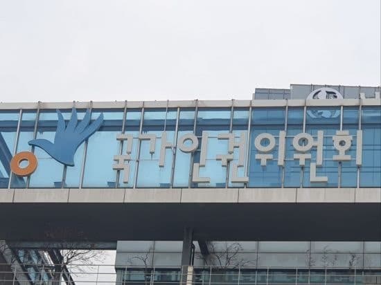인권위, 윤석열 전 대통령 방어권 보장 권고 1년 8개월 만에 대국민 사과