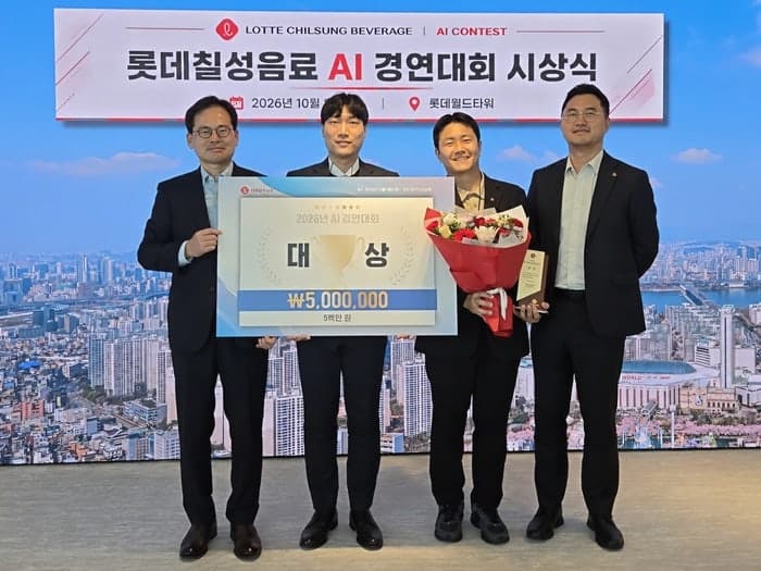 롯데칠성, 사내 AI 경연대회 개최…“1시간 걸리던 적재 설계 30초로 단축”