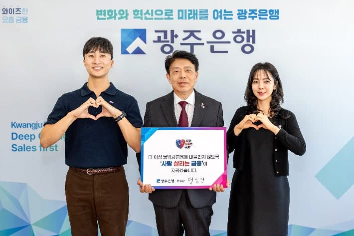 정일선 광주은행장·정상혁 신한은행장, '사람 살리는 금융' 릴레이 동참