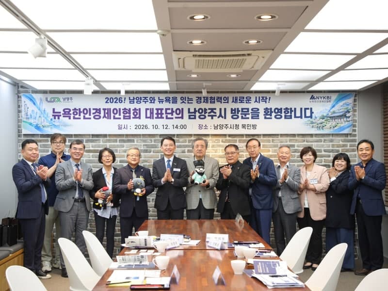 남양주시, 뉴욕한인경제인협회와 손잡고 지역 기업 미국 수출길 연다
