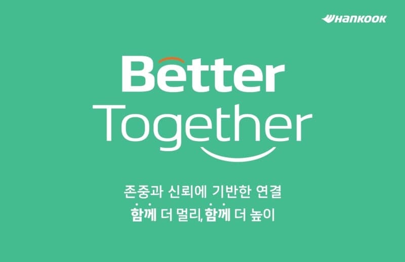 한국앤컴퍼니그룹, 임직원 800명과 함께한 ‘함께 더 멀리 더 높이 챌린지’ 시즌2 성료
