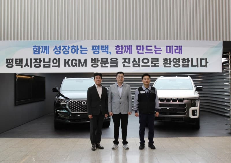 KGM 노사와 평택시, 미래차 산업 전환 대응과 지역 상생협력 맞손