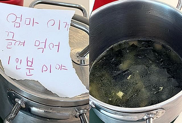 독감으로 조퇴한 엄마 울린 초4 아들의 따뜻한 미역국 선물