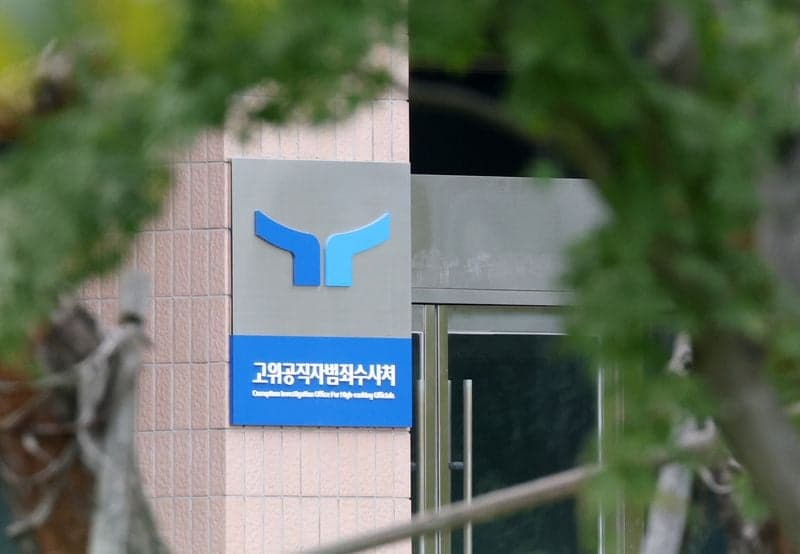 공수처 구속영장 발부율 25% 그쳐…압수수색도 부실 집행 논란