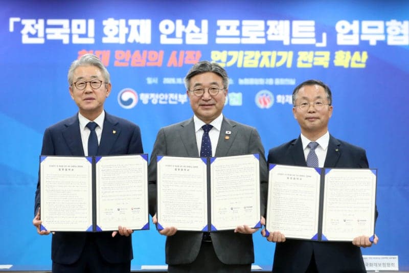 농협중앙회, 행정안전부와 '국민 화재안심 프로젝트' 본격 추진