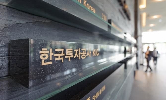 창사 21년 만에 첫 노조 출범한 KIC, 본사 지방이전 반대 목소리 높여
