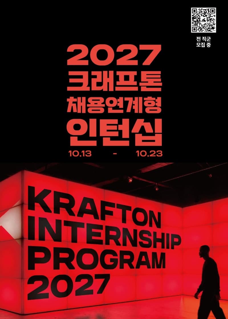 크래프톤, 역대 최대 규모 신입 공채… AI 인재 100명 이상 확보 나선다