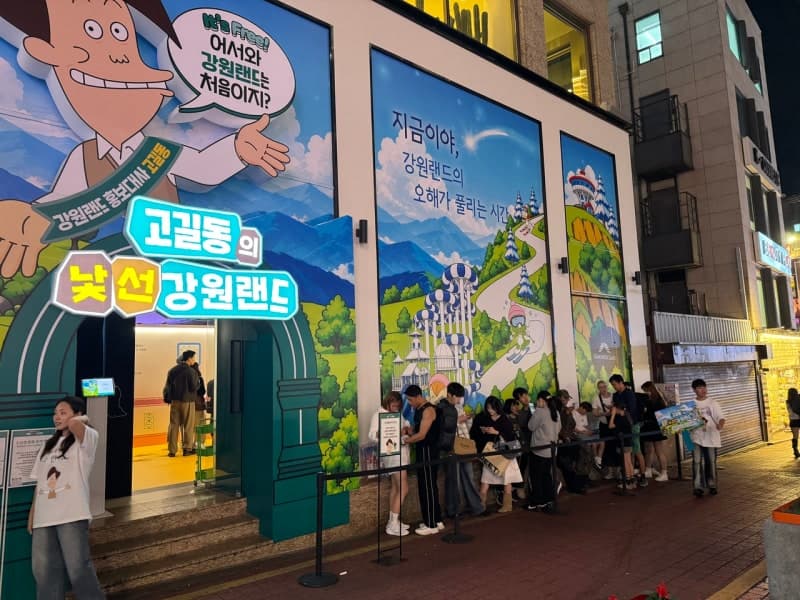 강원랜드 ‘고길동 팝업스토어’ 1만 명 돌파…젊은 층 공략 성공