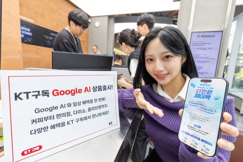 KT, 구글 AI와 커피·생활 혜택 결합한 구독 상품 8종 출시