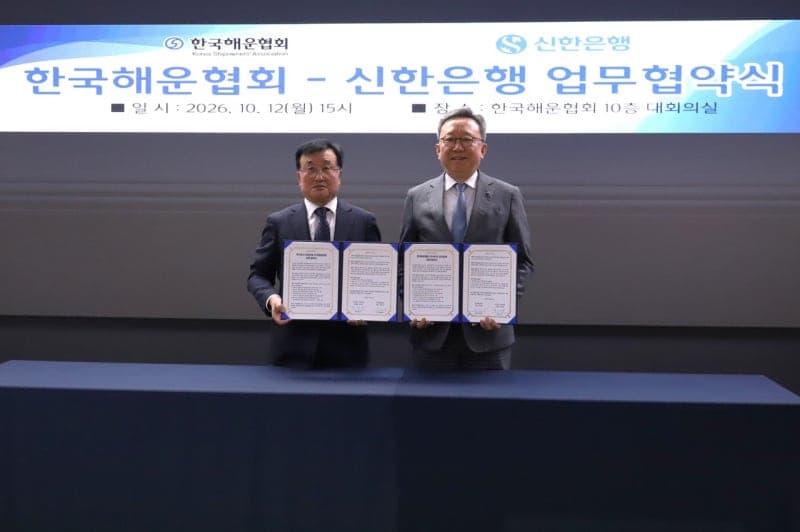 한국해운협회-신한은행, 국적선사 친환경 선대 전환 위해 금융 지원 맞손