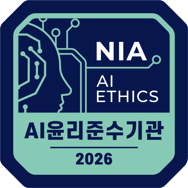 한국광해광업공단, 한국지능정보사회진흥원 'AI 윤리 준수기관' 인증 획득