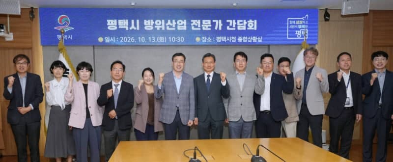 평택시, 육·해·공 안보 거점에 반도체 결합…방위산업 육성 본격화