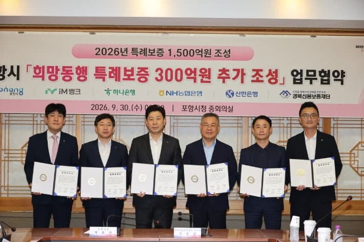 박용선 포항시장, 산업·민생·도시 대전환으로 ‘100만 생활권 거점 도시’ 도약 추진