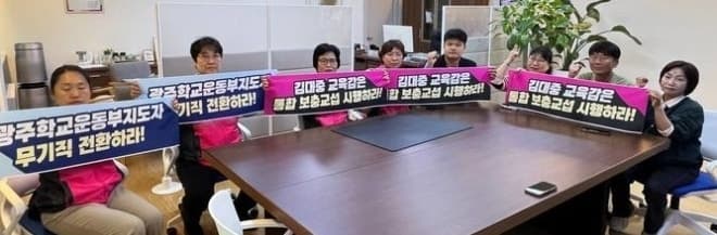 학비노조, 전남·광주 교육감실 동시 점거 농성…보충 교섭 및 무기직 전환 촉구