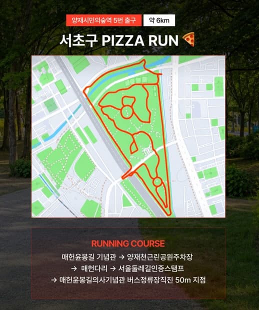 서울숲·노량진 달리면 식빵·물고기가? 서울시 '아트런' 코스 공개