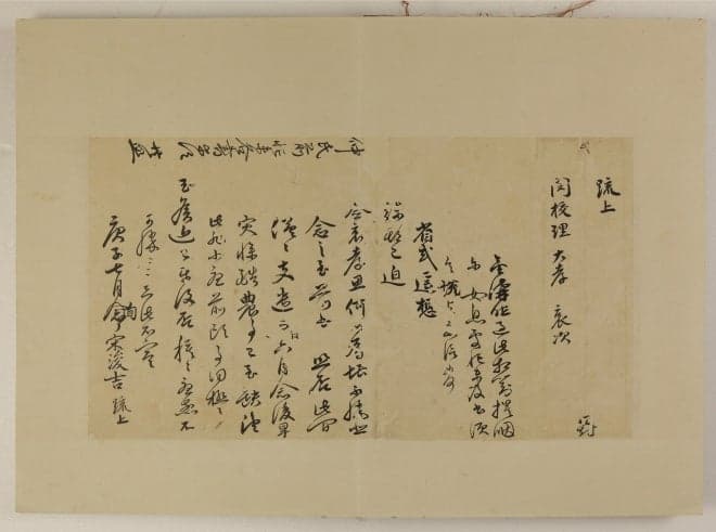 조선 후기 생활사 담긴 '동춘선생수찰' 보물 지정 추진