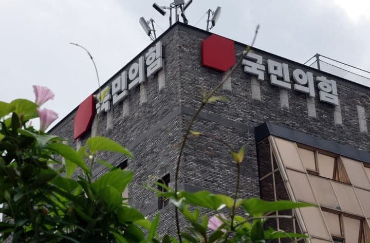 국민의힘, 용인갑 조직위원장 경선 결선 18일 재투표 실시