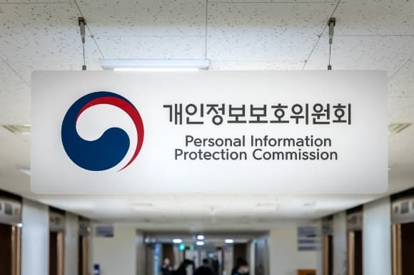 개인정보보호위원회, 공공기관 개인정보 유출 시 평가 감점 최대 20점으로 확대