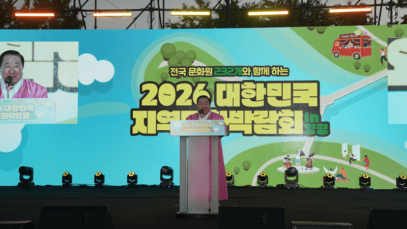 ‘2026 대한민국 지역문화박람회’ 양평서 성료… 군 단위 첫 개최에 2만 명 방문