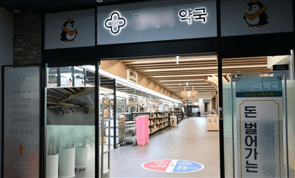 창고형 약국 간판 뒤 숨은 유통법인…변종 약국 운영 논란 확산
