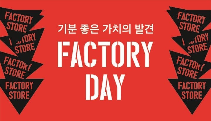 신세계 팩토리스토어, 역대 최대 '팩토리데이' 열고 최대 85% 할인