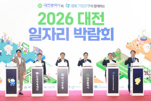 IBK기업은행, 대전시와 손잡고 '2026 대전 일자리박람회' 개최