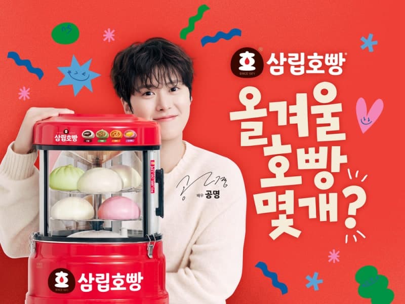 삼립호빵, 배우 공명 모델 발탁…타코·불닭 등 신제품 20종 출시
