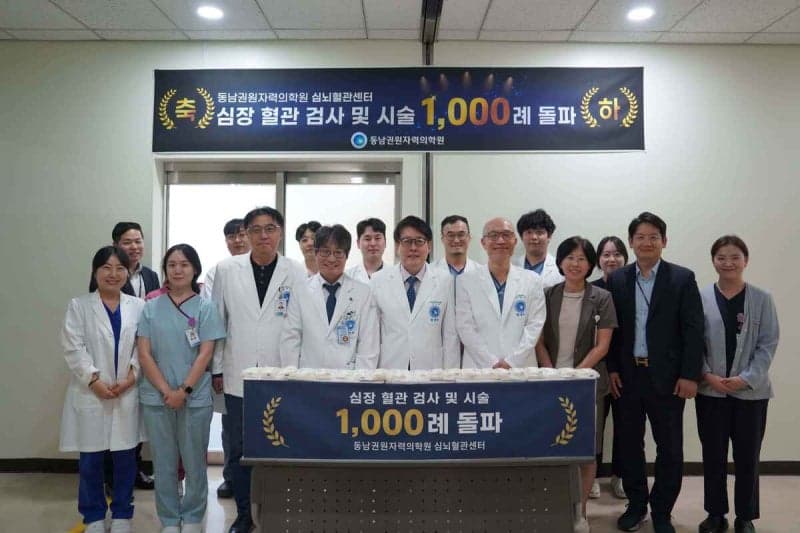 동남권원자력의학원 심뇌혈관센터, 개소 1년 5개월 만에 시술 1000례 돌파