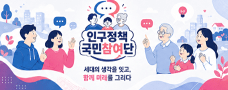 이재명 대통령, 14일 국민주권정부 인구전략 비전 선포