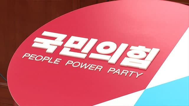 윤석열 선거법 항소심 오늘 결심…국민의힘 397억 반환 기로