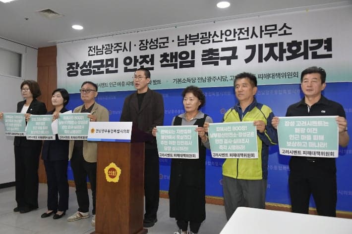 고려시멘트 가동 중단 후에도 계속되는 지반 침하·균열에 주민들 안전조사 촉구