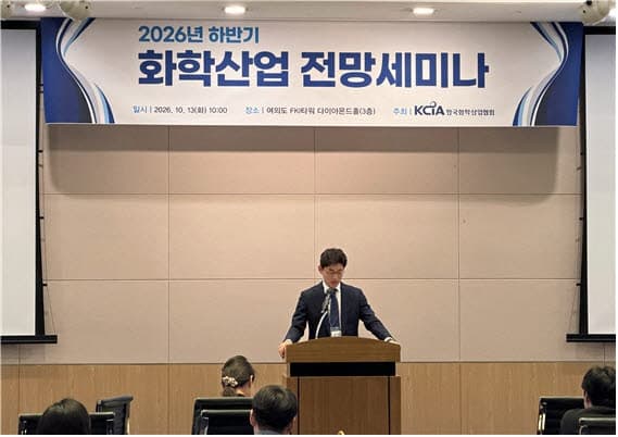 한국화학산업협회, 하반기 화학산업 전망 세미나 개최…통상 불확실성 대응 모색