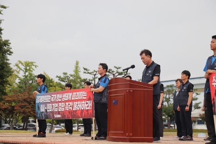 KAI 노조, 한화 경영 참여 반대 상경투쟁 예고…“정부의 명확한 입장 밝혀야”