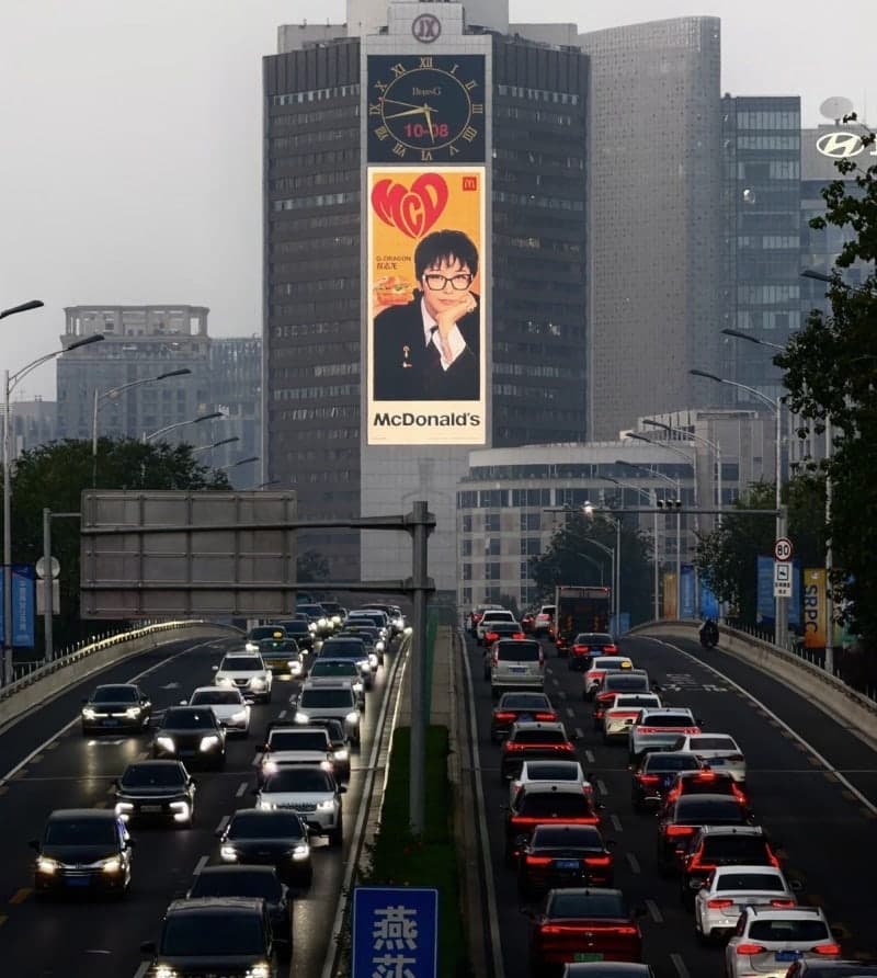 중국 맥도날드에 뜬 지드래곤…한한령 변화 신호탄 될까