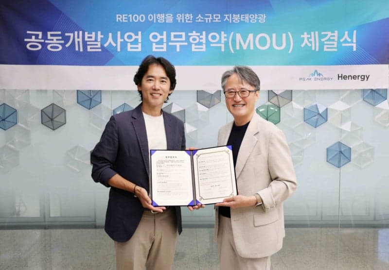 에이치에너지, 글로벌 자본 피크에너지와 전국 지붕 태양광 공동개발