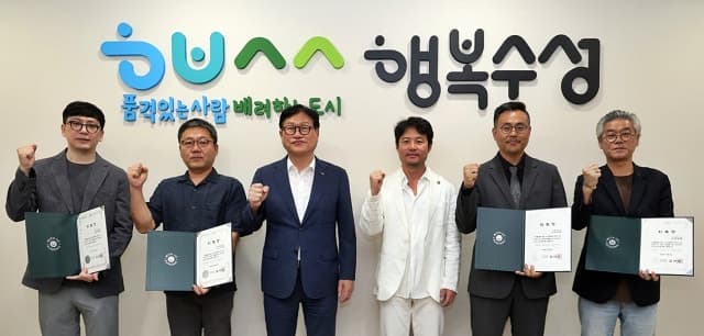대구 수성구, 제5기 공공건축가 15명 위촉…도시·건축 전문성 강화