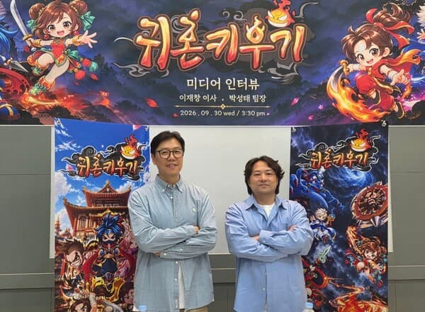 엠게임, 장수 IP '귀혼' 활용한 방치형 RPG '귀혼 키우기' 11월 출시