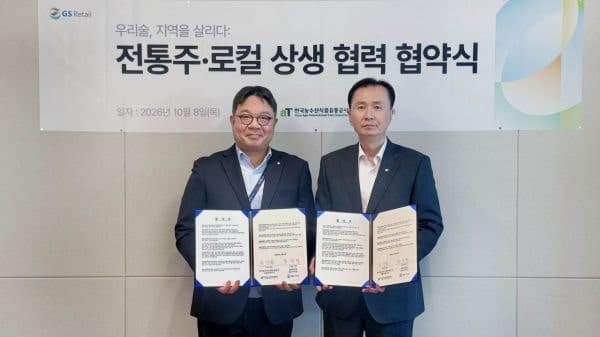 GS리테일-aT, 전통주 소비 활성화 및 지역 양조장 판로 확대 맞손
