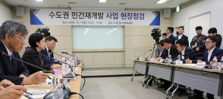 한성숙 국무총리 "수도권 주택공급 80%는 민간, 정비사업 속도 높여야"