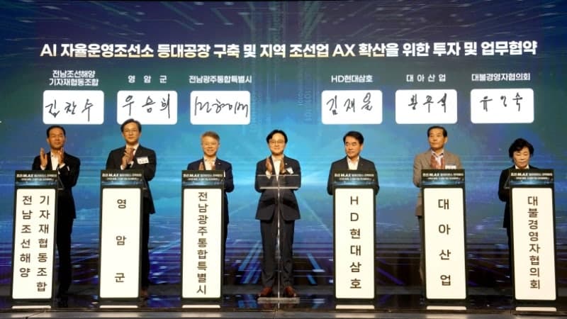 전남광주, 영암에 4000억 규모 AI 자율운영조선소 구축한다