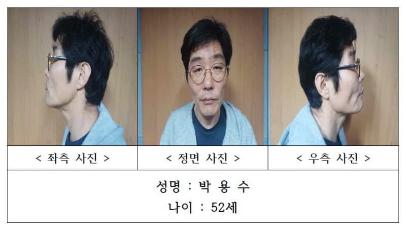 '나주 60대 부부 강도살인' 피의자 박용수 신상정보 공개