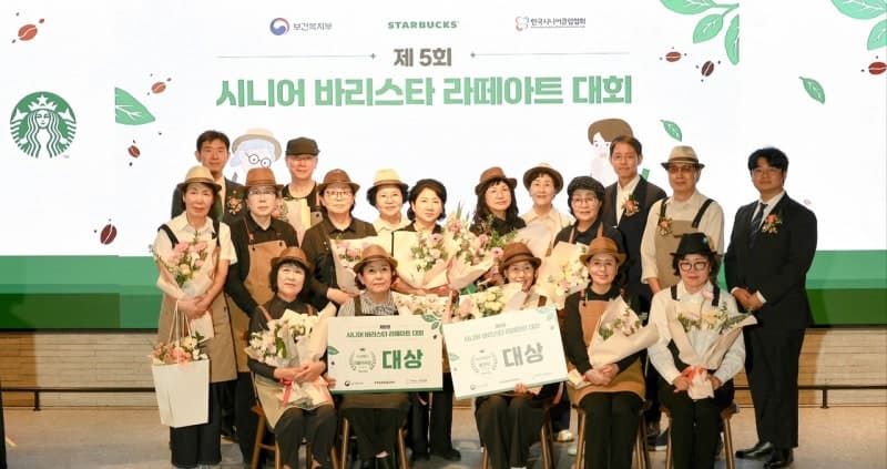 "60세 넘어 피운 우유 거품 꽃"…스타벅스, 제5회 시니어 바리스타 라떼아트 대회 성료