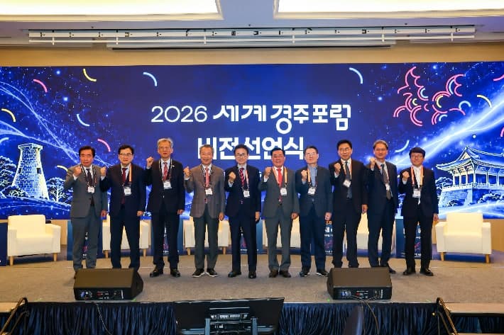 경상북도, 세계경주포럼 정례화하고 안동서 인문도시 총회 개최