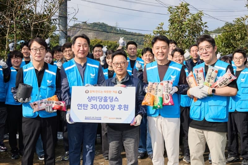 상미당홀딩스, 7년째 이어온 따뜻한 나눔…취약계층에 연탄 3만 장 기부