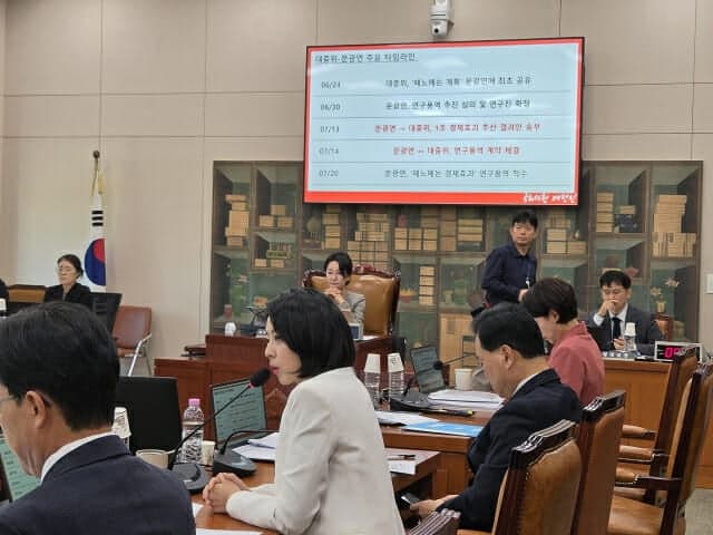 패노메논 경제효과 1조 원 논란…연구용역 전 추산 적절성 도마 위