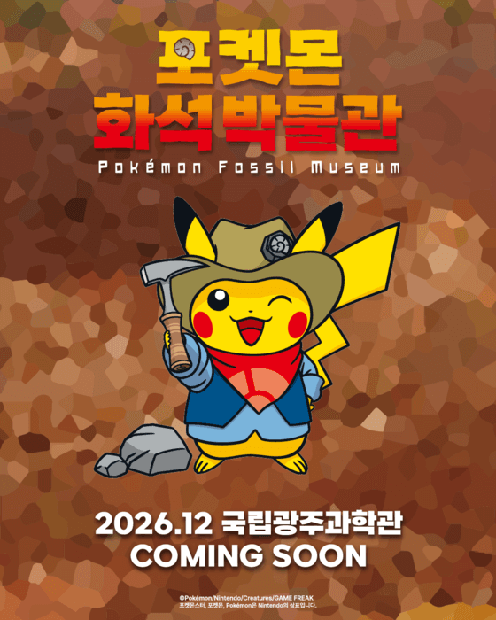 국내 최초 '포켓몬 화석박물관' 특별전, 12월 국립광주과학관서 열린다